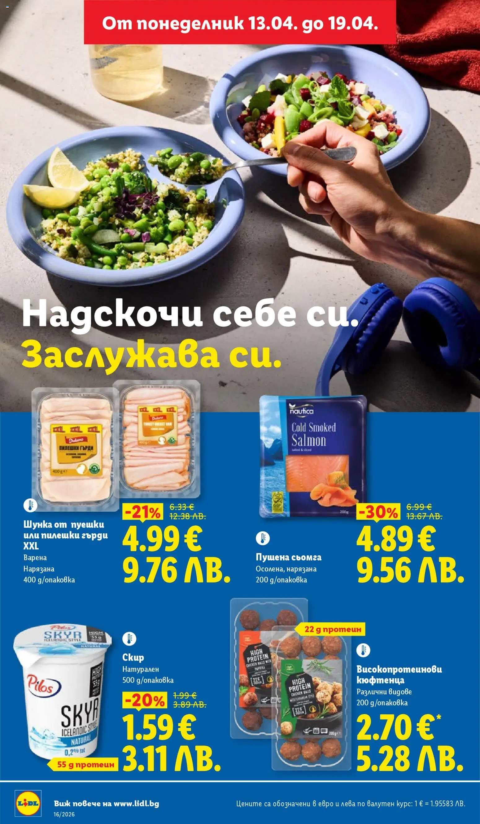 {H1} | Страница: 28 | Продукти: Шунка, Maillots et débardeurs Athlétisme