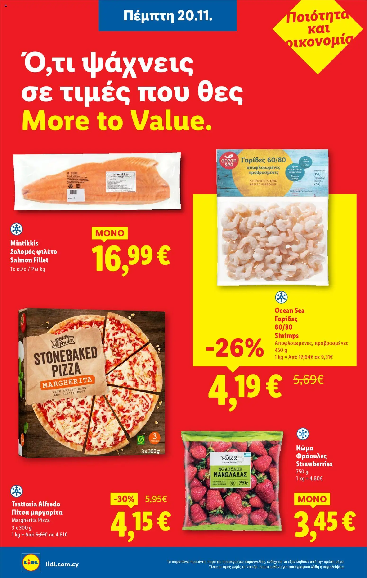 Lidl - Black Friday – σε ισχύ από 20.11.2025 | Σελίδα: 14