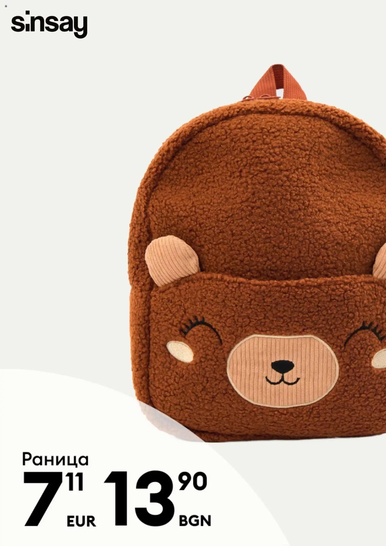 {H1} | Страница: 3 | Продукти: Раница