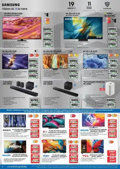 Преглед на Технополис брошура - Офертите са валидни от 30.10.2025 | Страница: 2