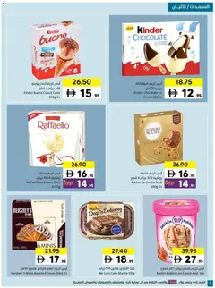 Preview of Sharjah Co-operative Society - Offers valid from 16.03.2026 | Page: 8