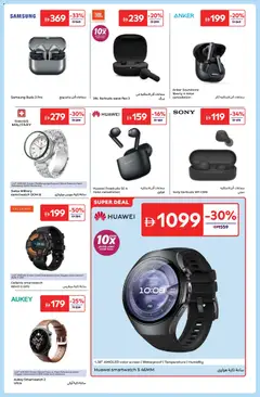 Preview of Carrefour offers valid from 05.12.2025 | Page: 7 | Products: Maske