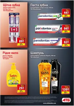 АТБ акції дійснийкції з 26.11.2025 | Сторінка: 40