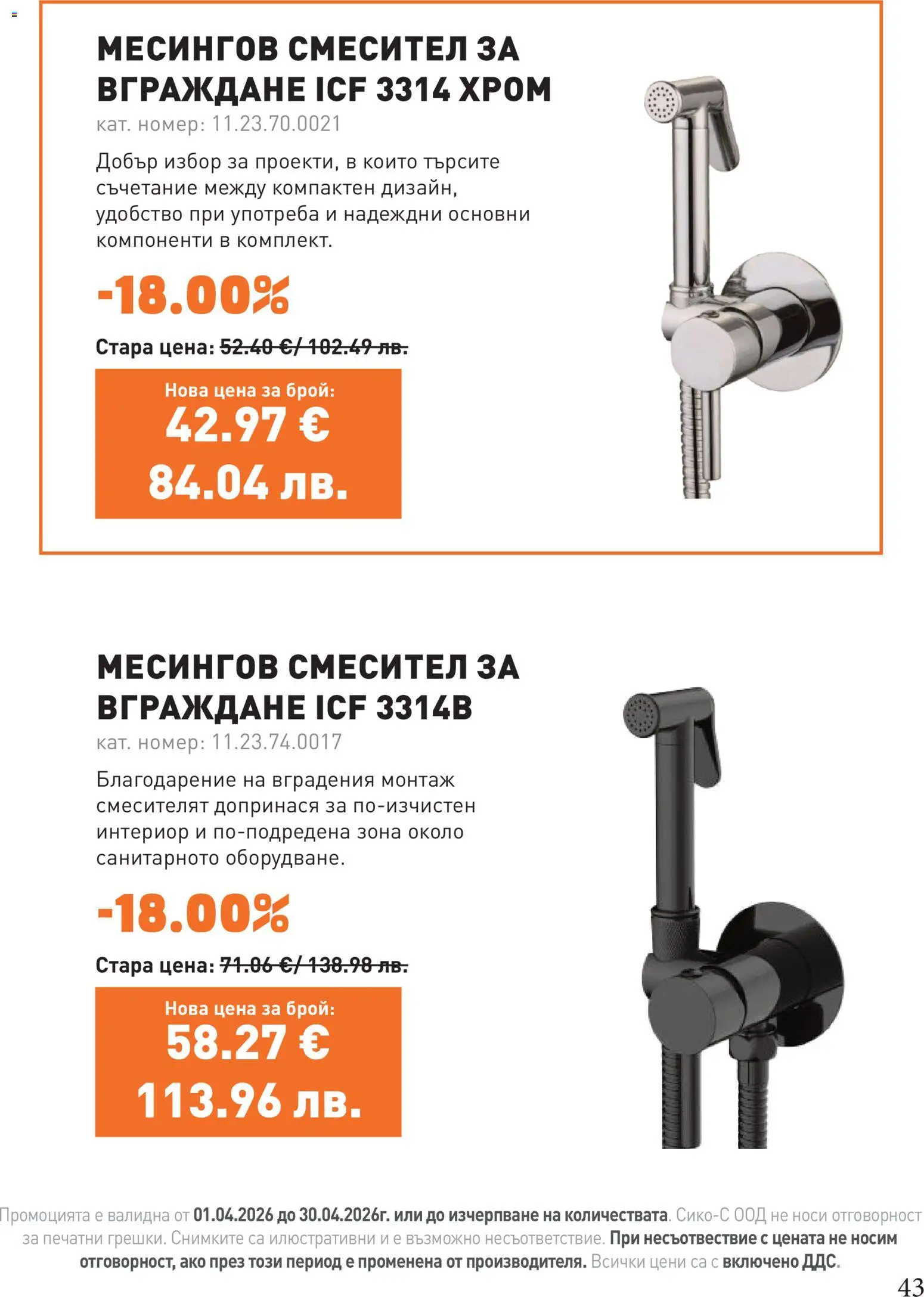 {H1} | Страница: 43