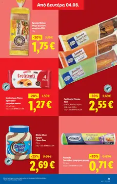  | Σελίδα: 23 | Προϊόντα: Ψωμί, Κακάο, Κρέμα, Κέικ
