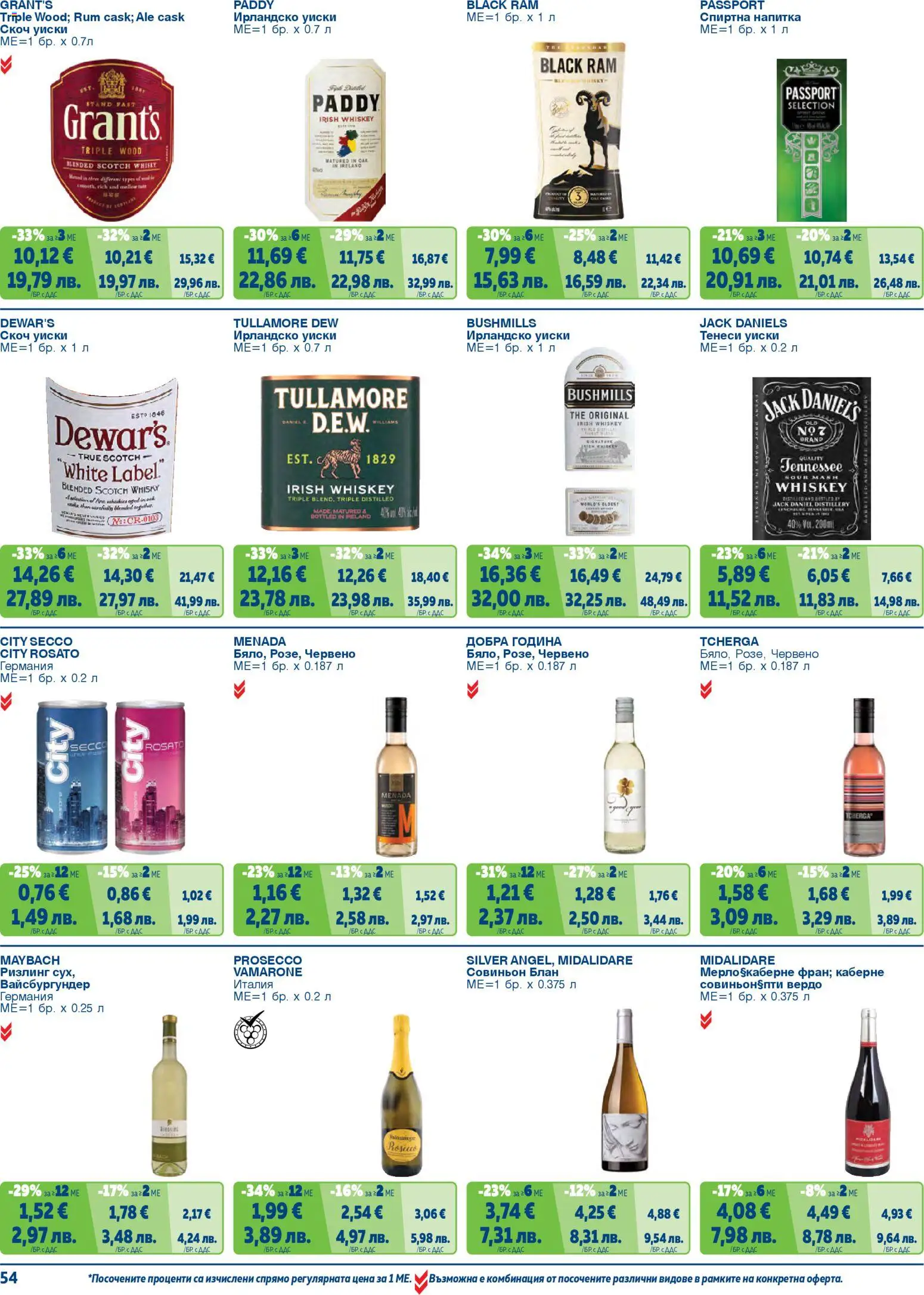 {H1} | Страница: 54 | Продукти: Уиски, Спиртна напитка, Скоч уиски, Напитка