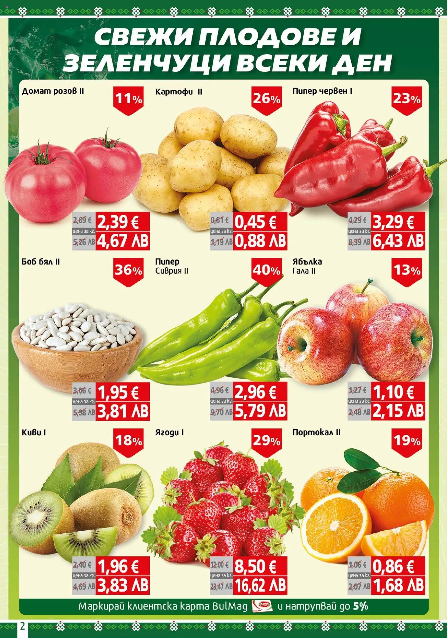 {H1} | Страница: 2