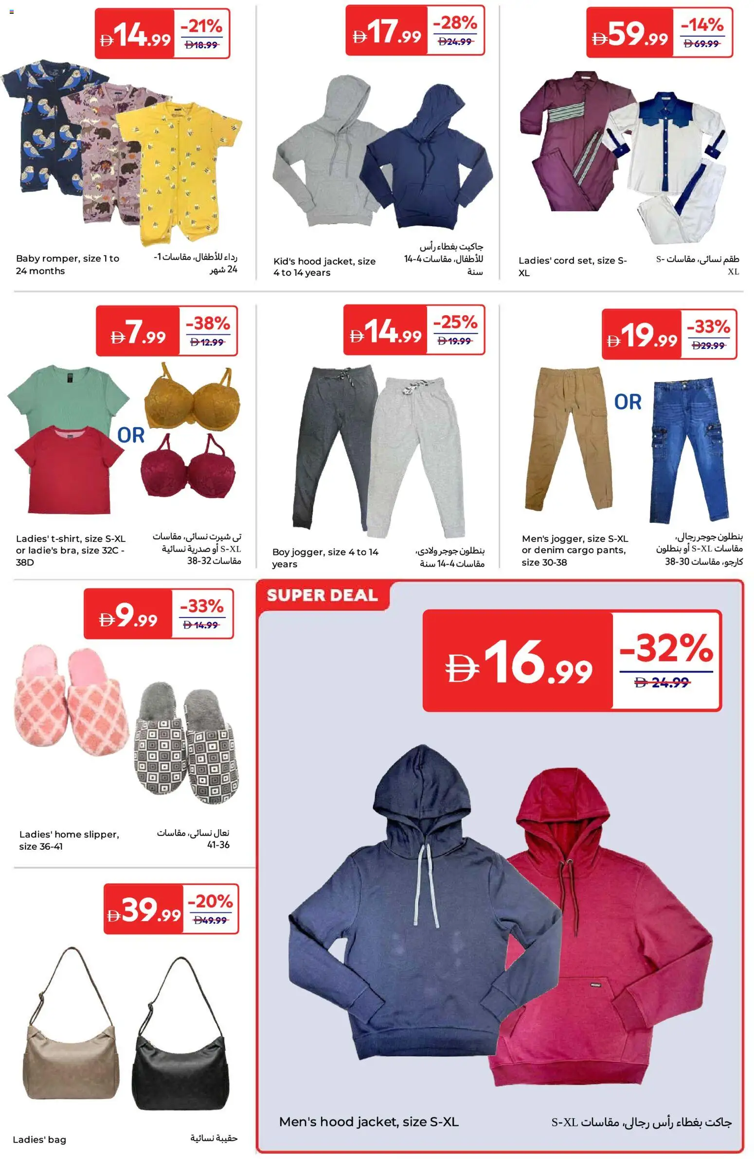 {H1} | Page: 23 | Products: Whisky, Crème dépilatoire