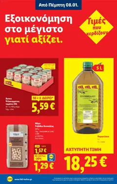  | Σελίδα: 10 | Προϊόντα: Ρεβύθια