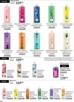AVON акції дійснийкції з 01.11.2025 | Сторінка: 218