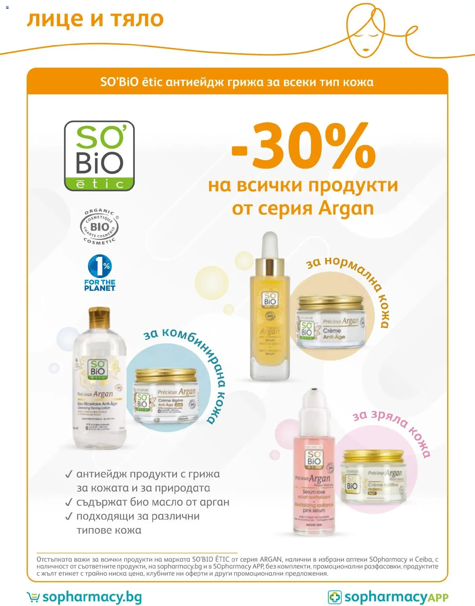 {H1} | Страница: 75 | Продукти: Масло