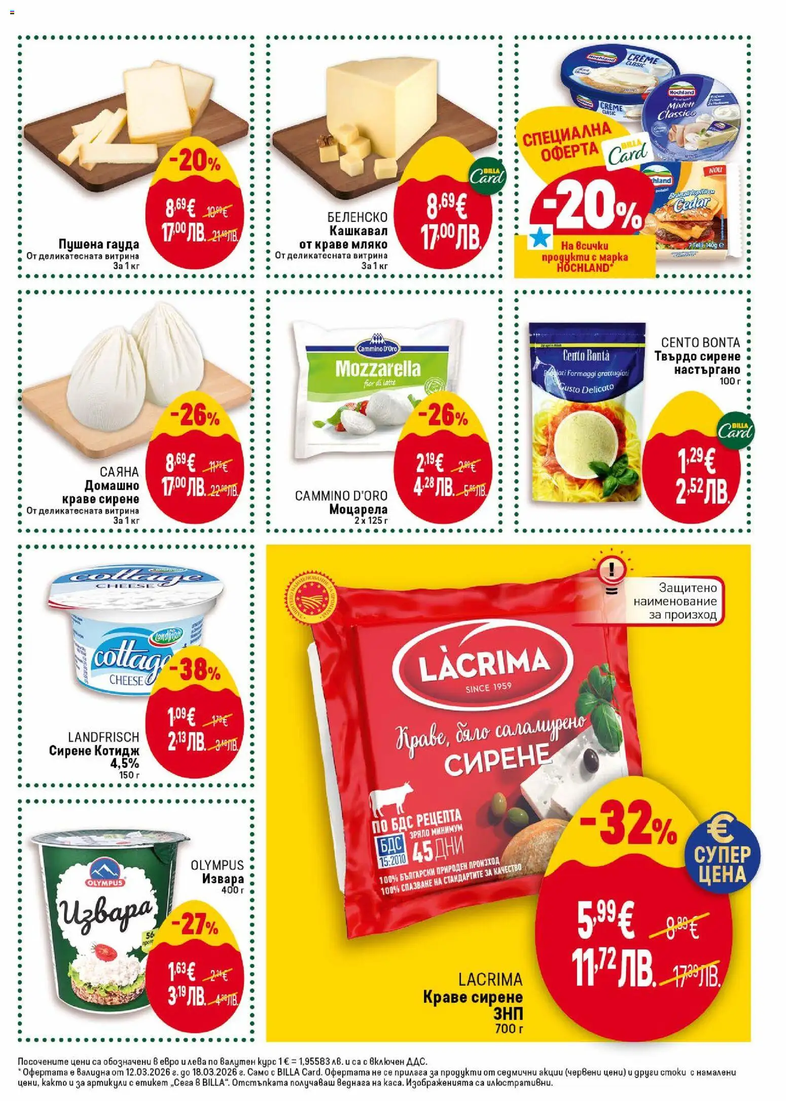 {H1} | Страница: 17 | Продукти: Извара, Краве, Kenyérszalonna, Гауда