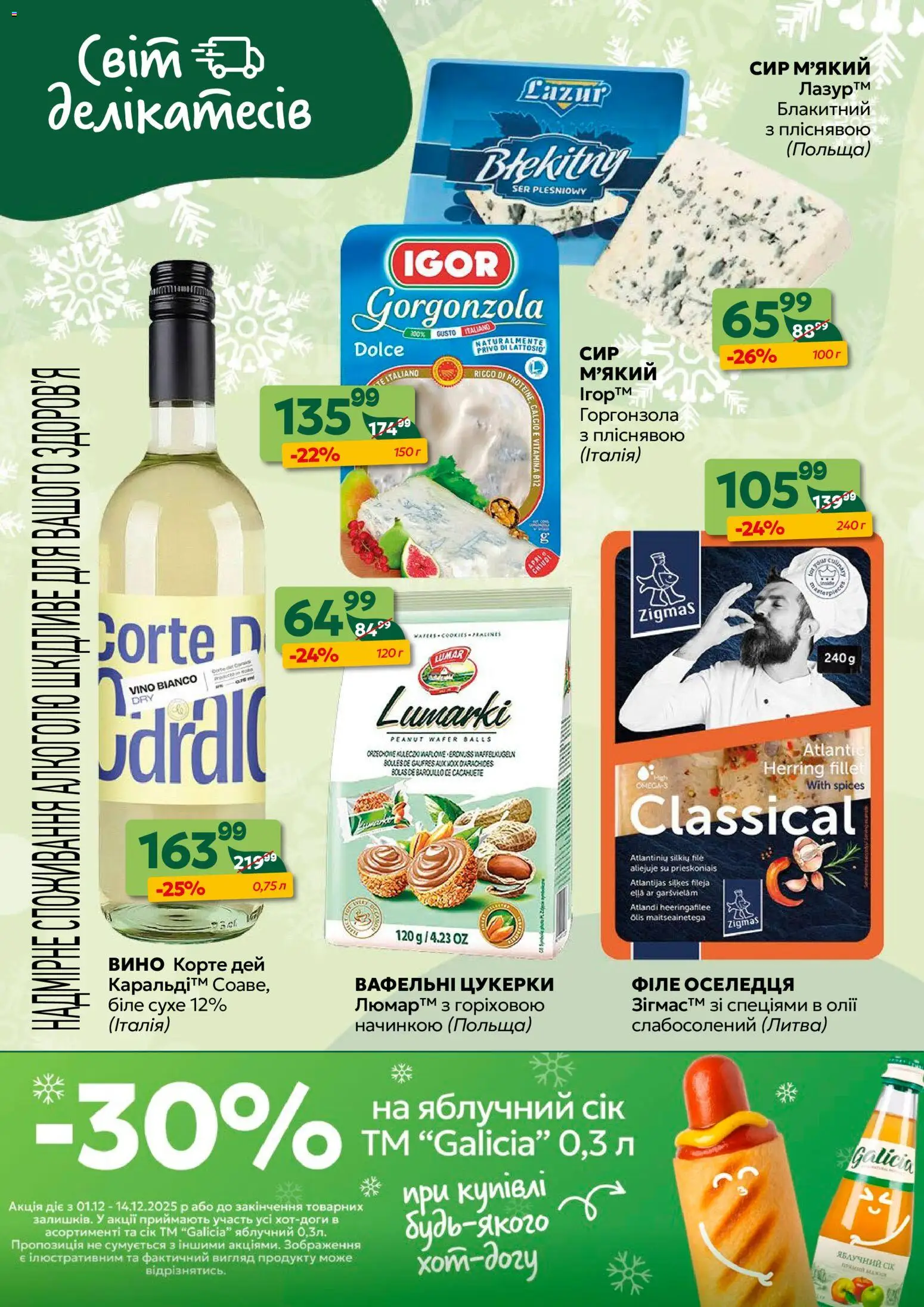 Близенько Kаталог - дійснийкції з 08.12.2025 | Сторінка: 2 | Товари: Сік, Вино, Цукерки, Сир