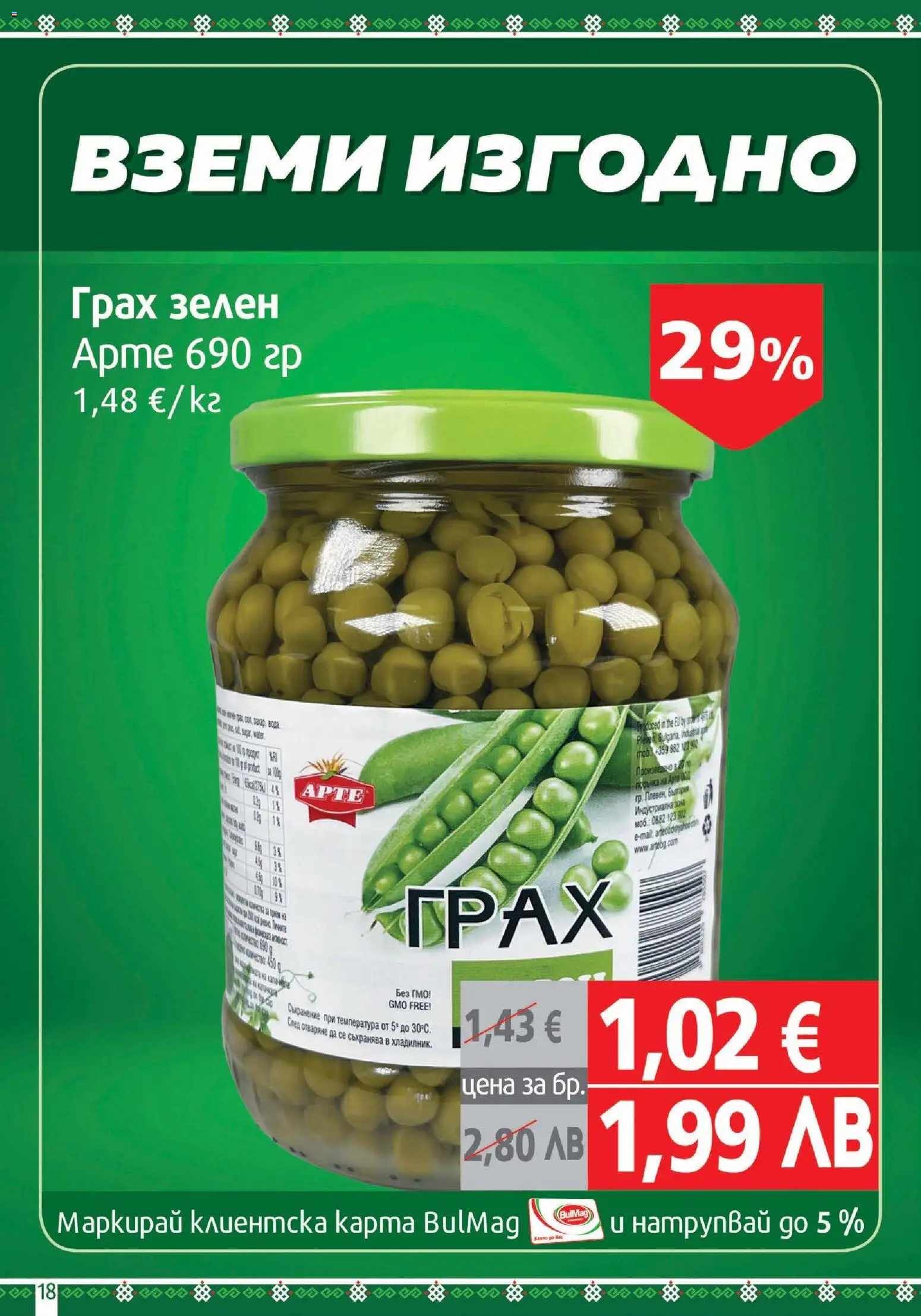 {H1} | Страница: 18