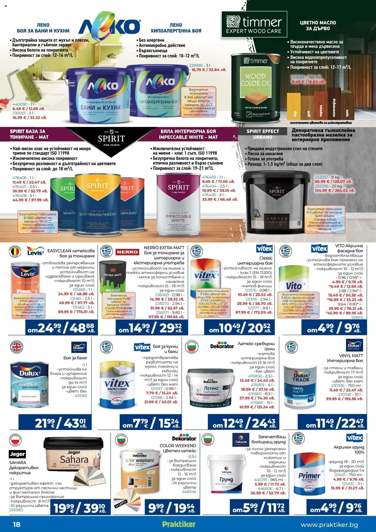 {H1} | Страница: 18