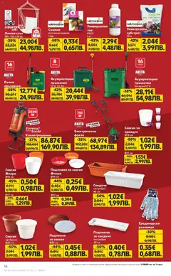 Преглед на Кауфланд брошура Враца  - Офертите са валидни от 09.03.2026 | Страница: 14