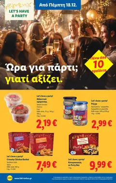  | Σελίδα: 18 | Προϊόντα: Κρεμμύδια