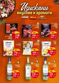 Преглед на BILLA PREMIUM Суджук, Суджук от телешко и говеждо месо, 160 г - Офертите са валидни от 23.10.2025 | Страница: 6