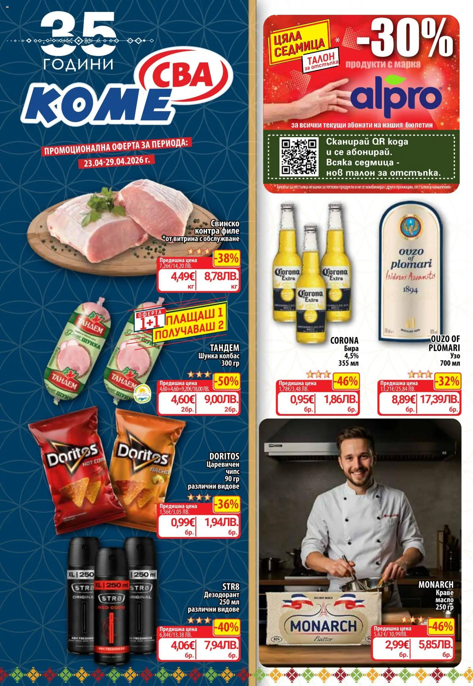 {H1} | Страница: 1 | Продукти: Шунка, Свинско, Колбас, Филе