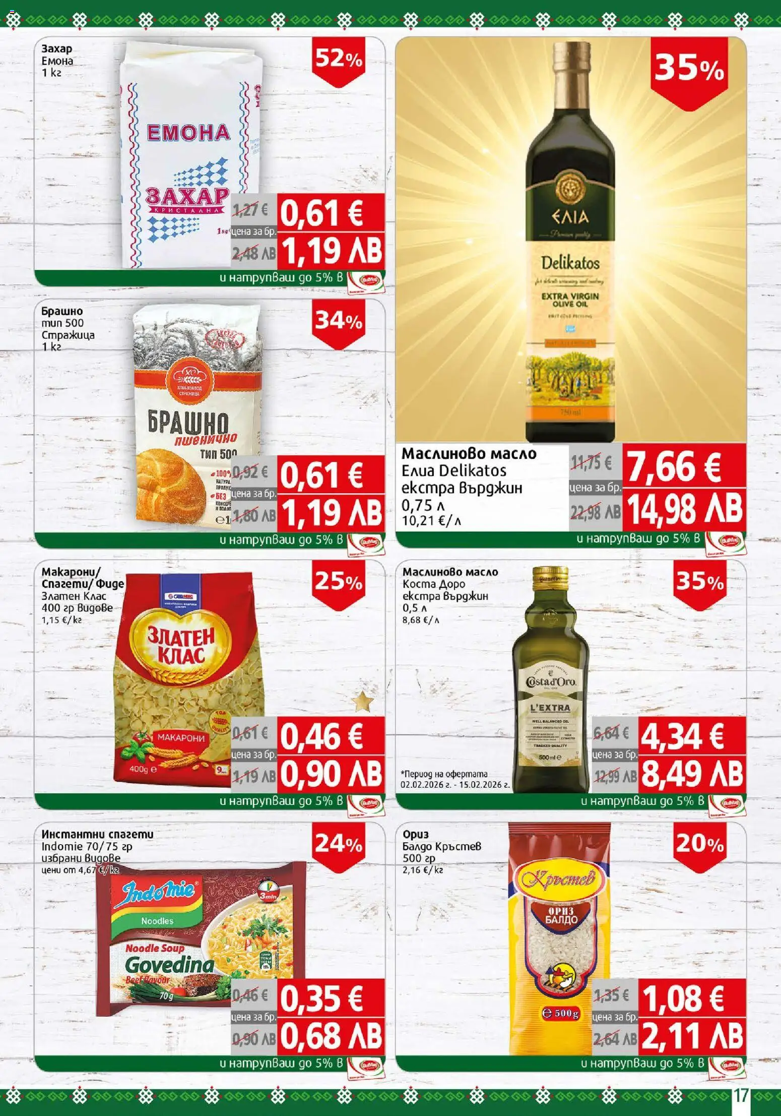 {H1} | Страница: 17