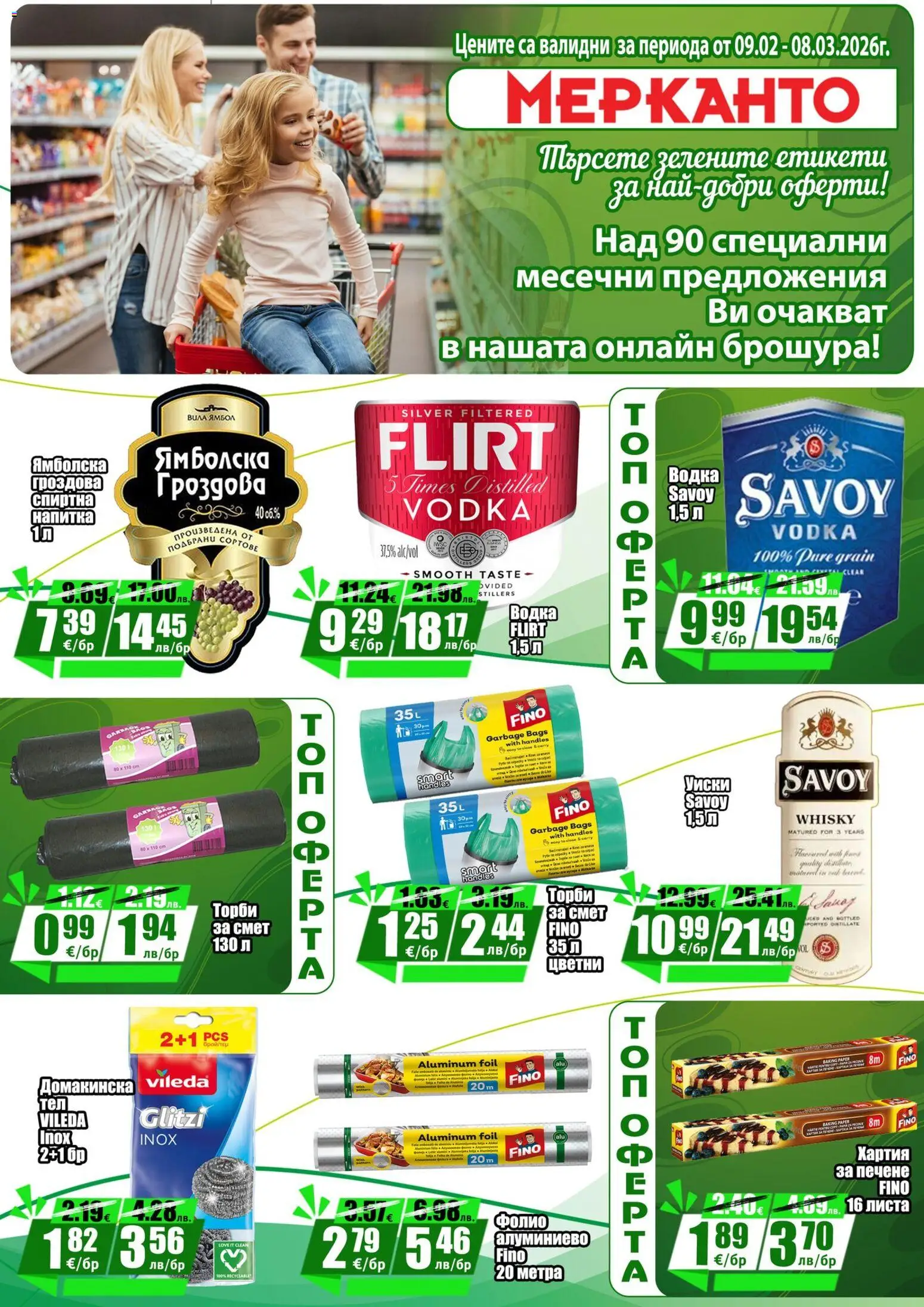 {H1} | Страница: 17 | Продукти: Фолио, Уиски, Хартия, Спиртна напитка