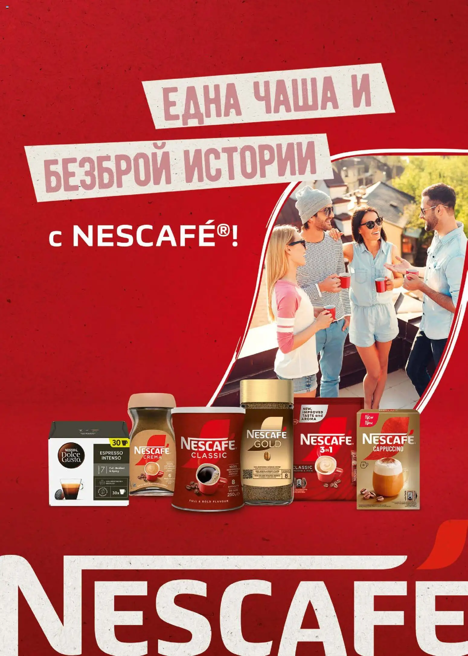 {H1} | Страница: 30 | Продукти: Чаша