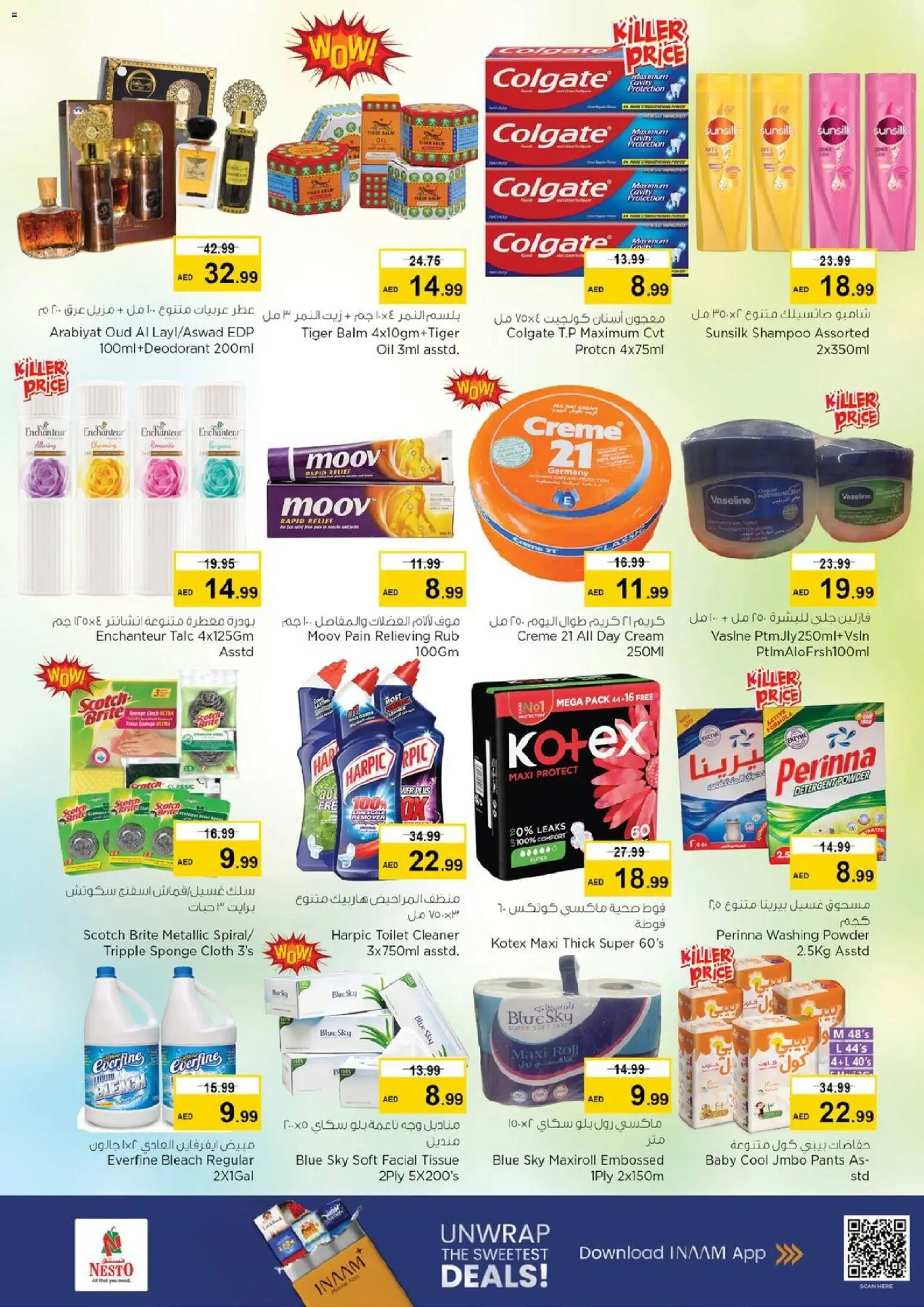 {H1} | Page: 3 | Products: Jablká, Ενεργειακό ποτό, Πούδρα, Κρέμα σώματος