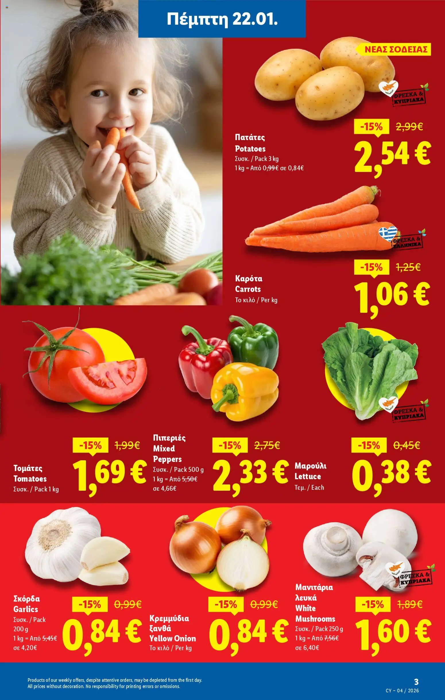 Lidl - Φυλλάδιο – σε ισχύ από 22.01.2026 | Σελίδα: 3