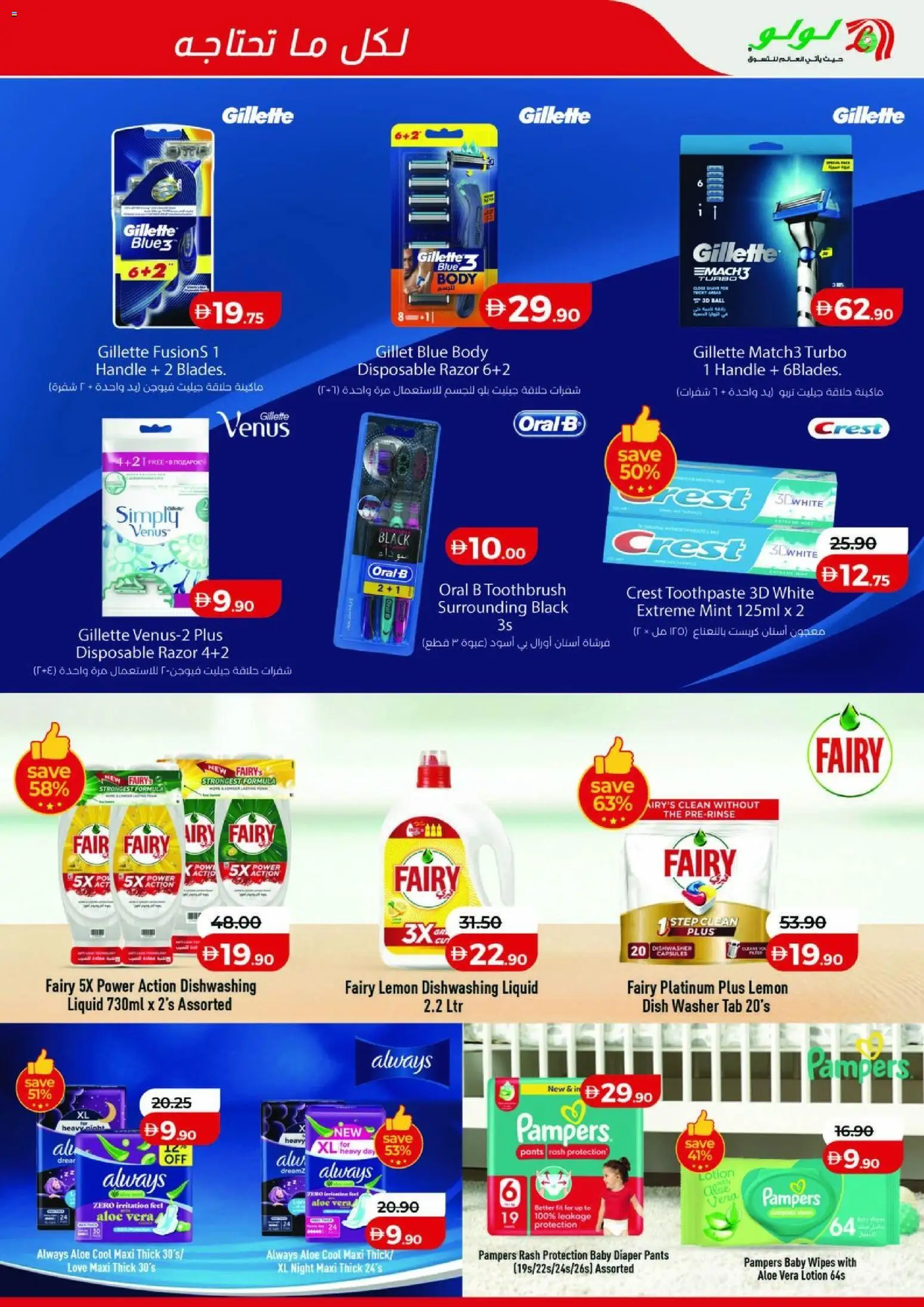 {H1} | Page: 3 | Products: Κέτσαπ, Kidneybønner