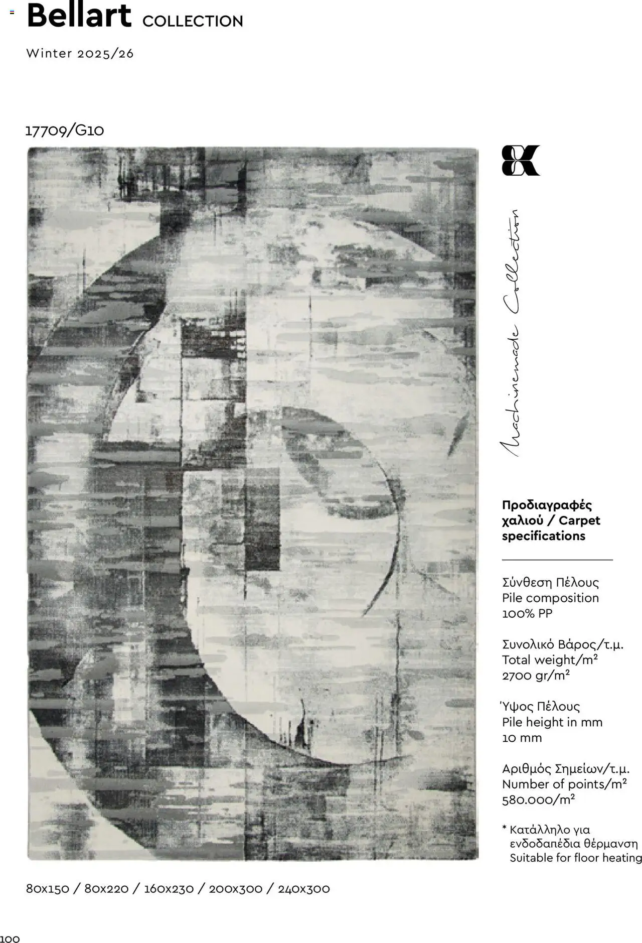 Biokarpet Κατάλογος – σε ισχύ από 08.09.2025 | Σελίδα: 100