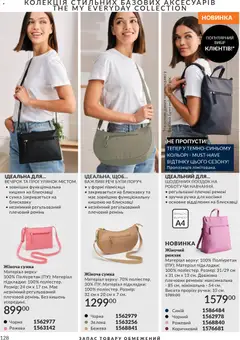 AVON акції дійснийкції з 31.03.2026 | Сторінка: 128