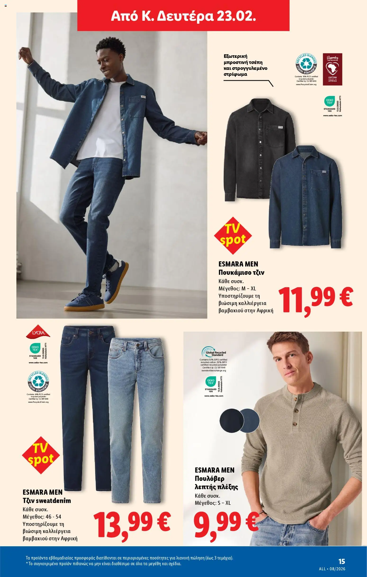  | Σελίδα: 65 | Προϊόντα: Πουκάμισο, Πουλόβερ, Τζιν