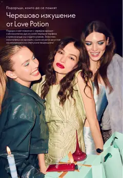Преглед на Oriflame каталог 17 - Офертите са валидни от 10.12.2025 | Страница: 12