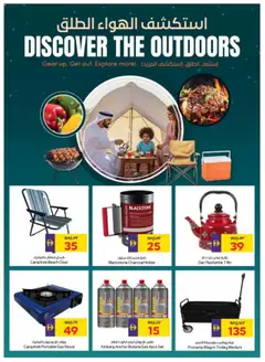 Preview of Abu Dhabi Coop Let's Go Camping – Tents, Foldable Chairs, Tables & More! valid from 16.10.2025 | Page: 20 | Products: Čaj