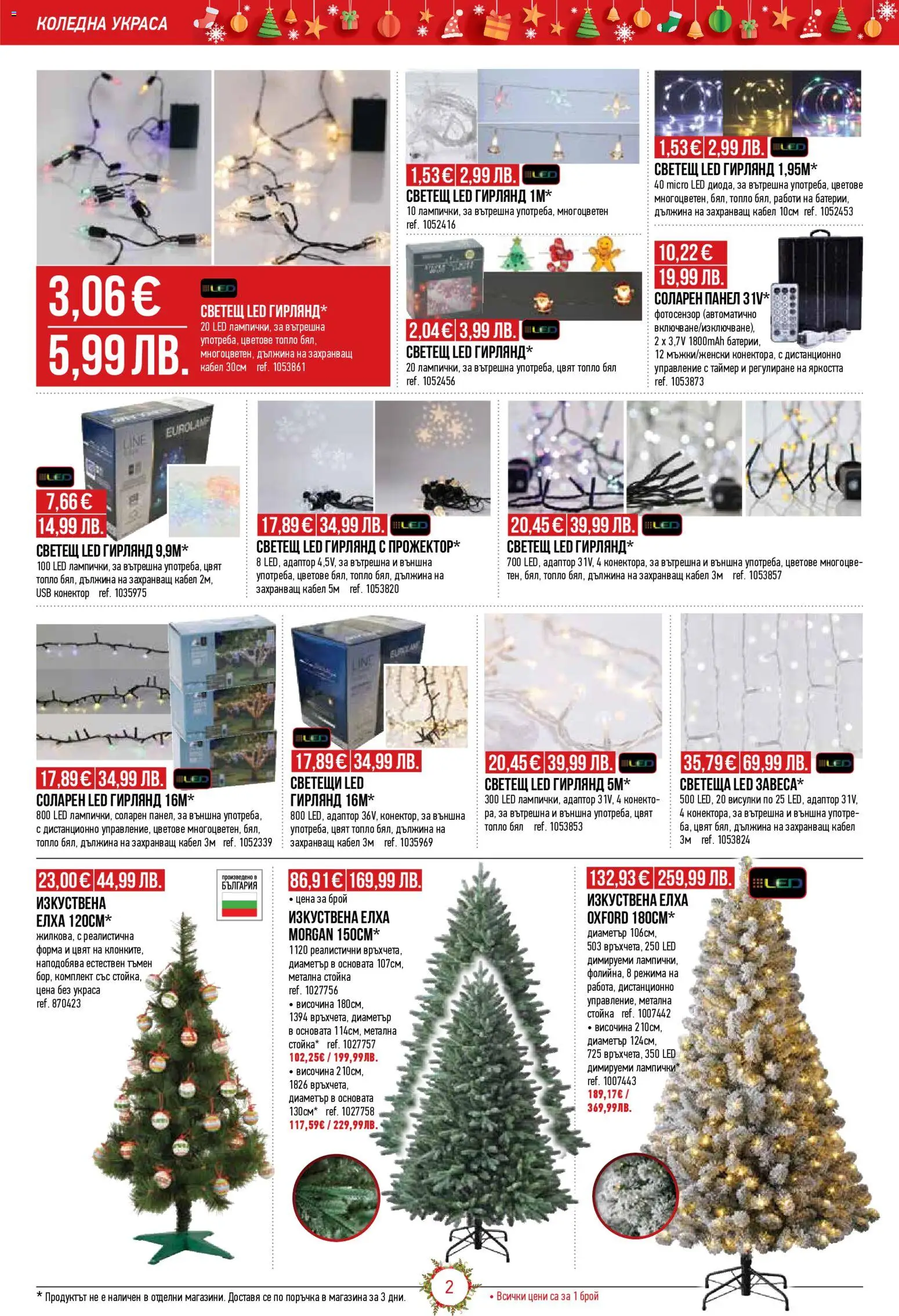 {H1} | Страница: 2 | Продукти: Кабел, Конектор, Батерии, Дистанционно