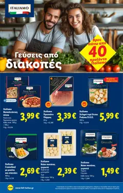  | Σελίδα: 16 | Προϊόντα: Τυρί, Γεμιστά, Σπανάκι, Μοτσαρέλα
