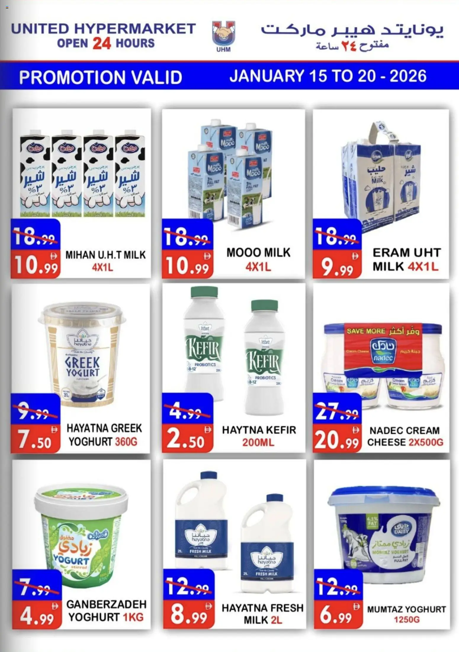 {H1} | Page: 11 | Products: Vajcia, Котлон