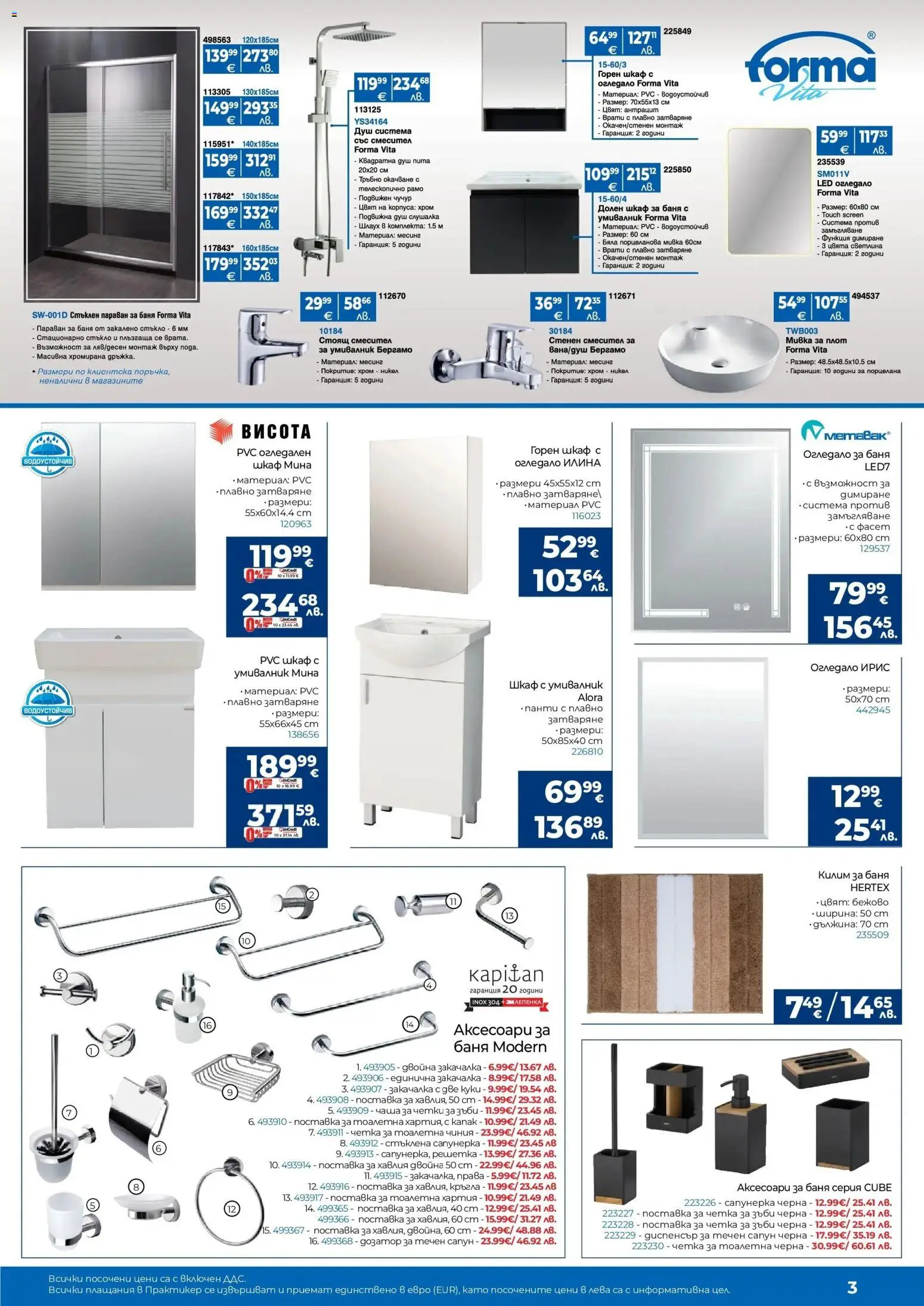 {H1} | Страница: 3 | Продукти: Чаша, Четка за зъби, Поставка, Тоалетна хартия