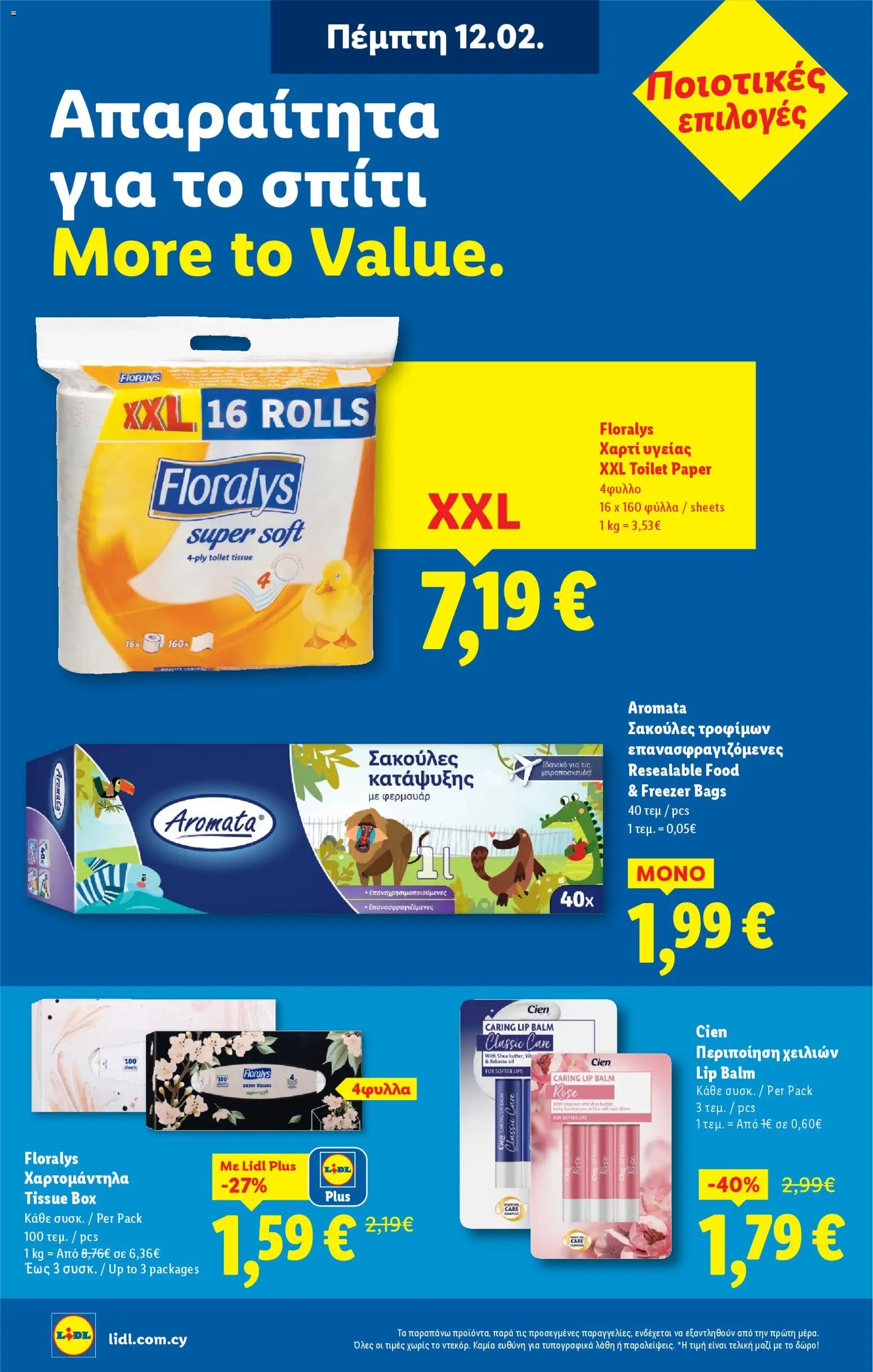 Lidl - Φυλλάδιο – σε ισχύ από 12.02.2026 | Σελίδα: 24