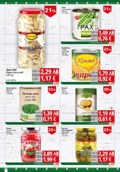 Преглед на BulMag брошура - Офертите са валидни от 03.11.2025 | Страница: 18 | Продукти: Зеле, Грах, Боб, Царевица