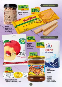 Близенько акції дійснийкції з 03.11.2025 | Сторінка: 27