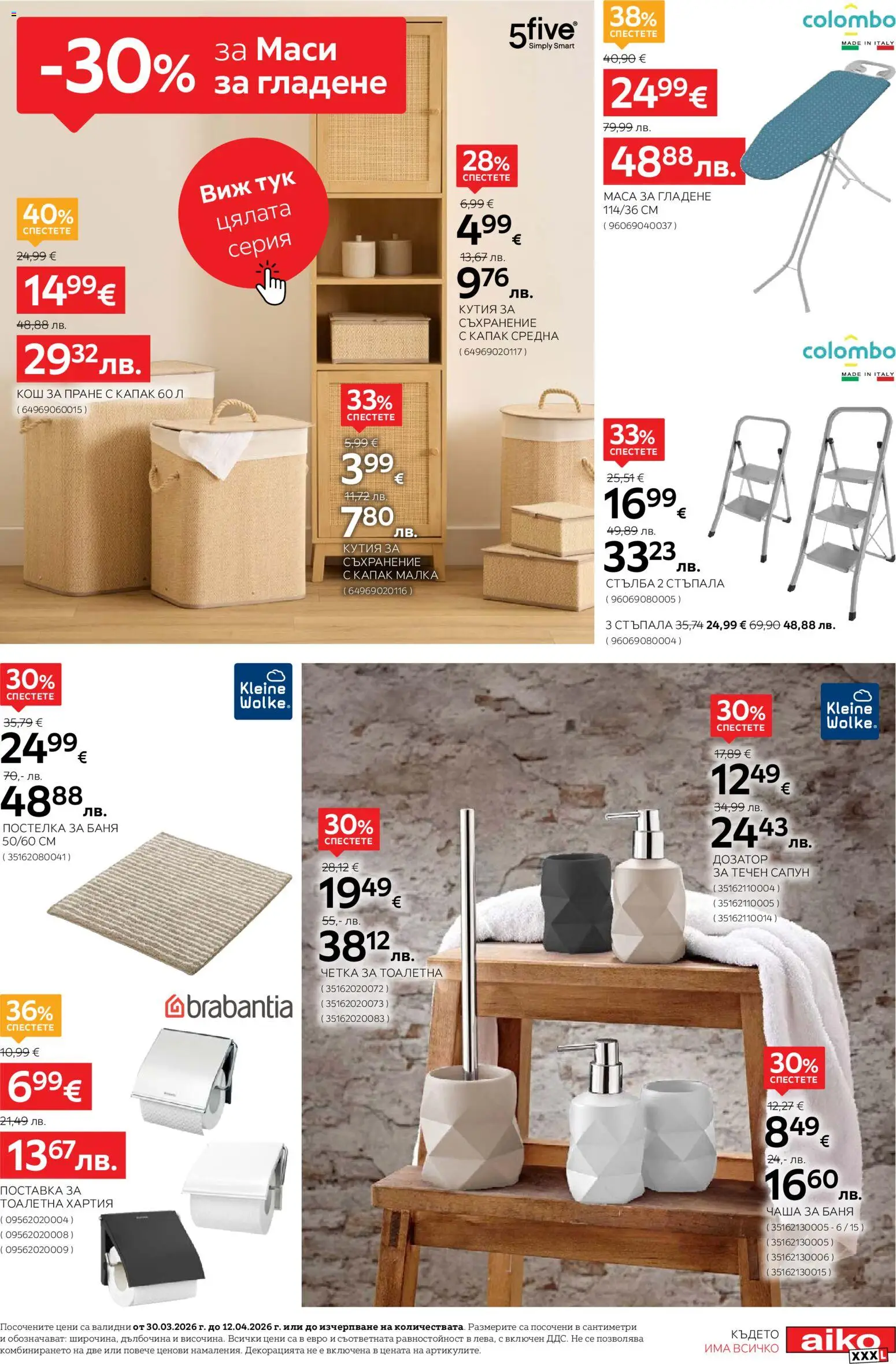 {H1} | Страница: 25 | Продукти: Чаша, Хартия, Кутия, Баня