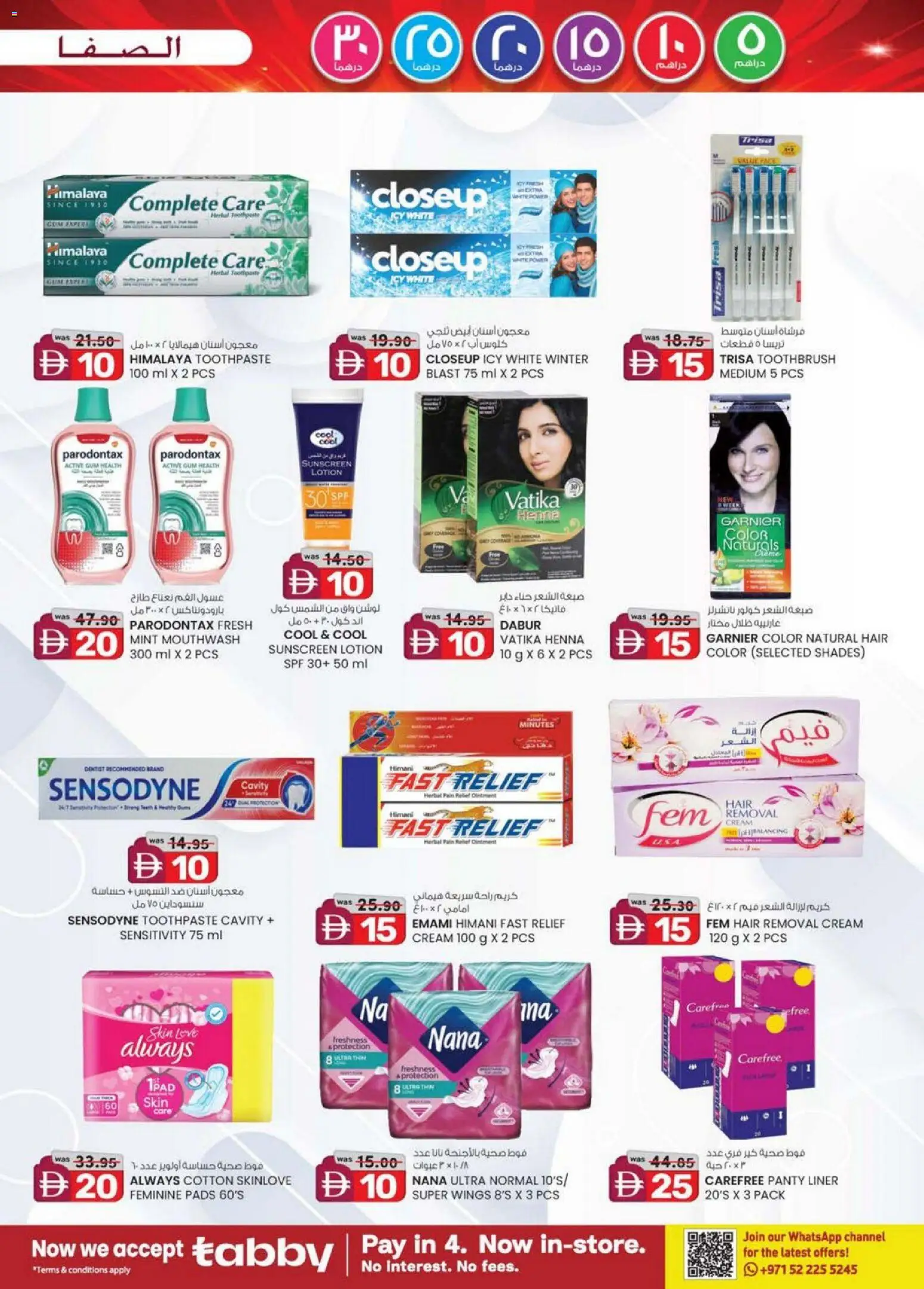 {H1} | Page: 27 | Products: Κέτσαπ, Котлон, Καλώδιο, Χωνευτής