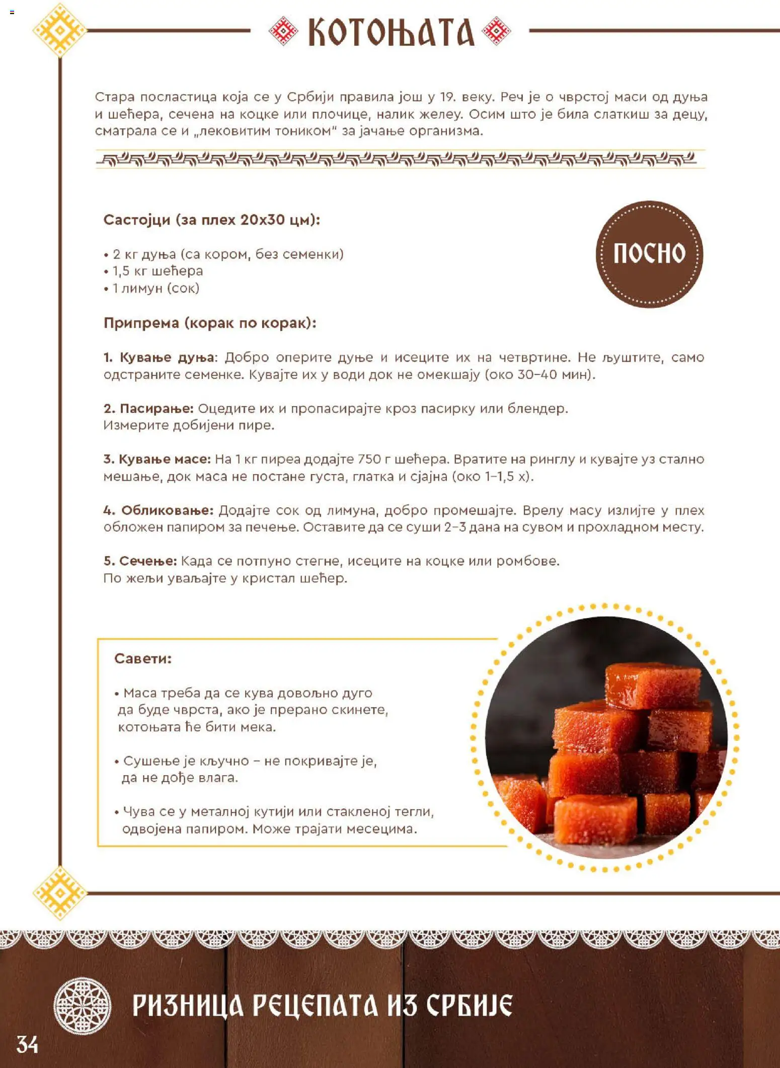 SuperVERO katalog - važi od 27.11.2025 | Strana: 34