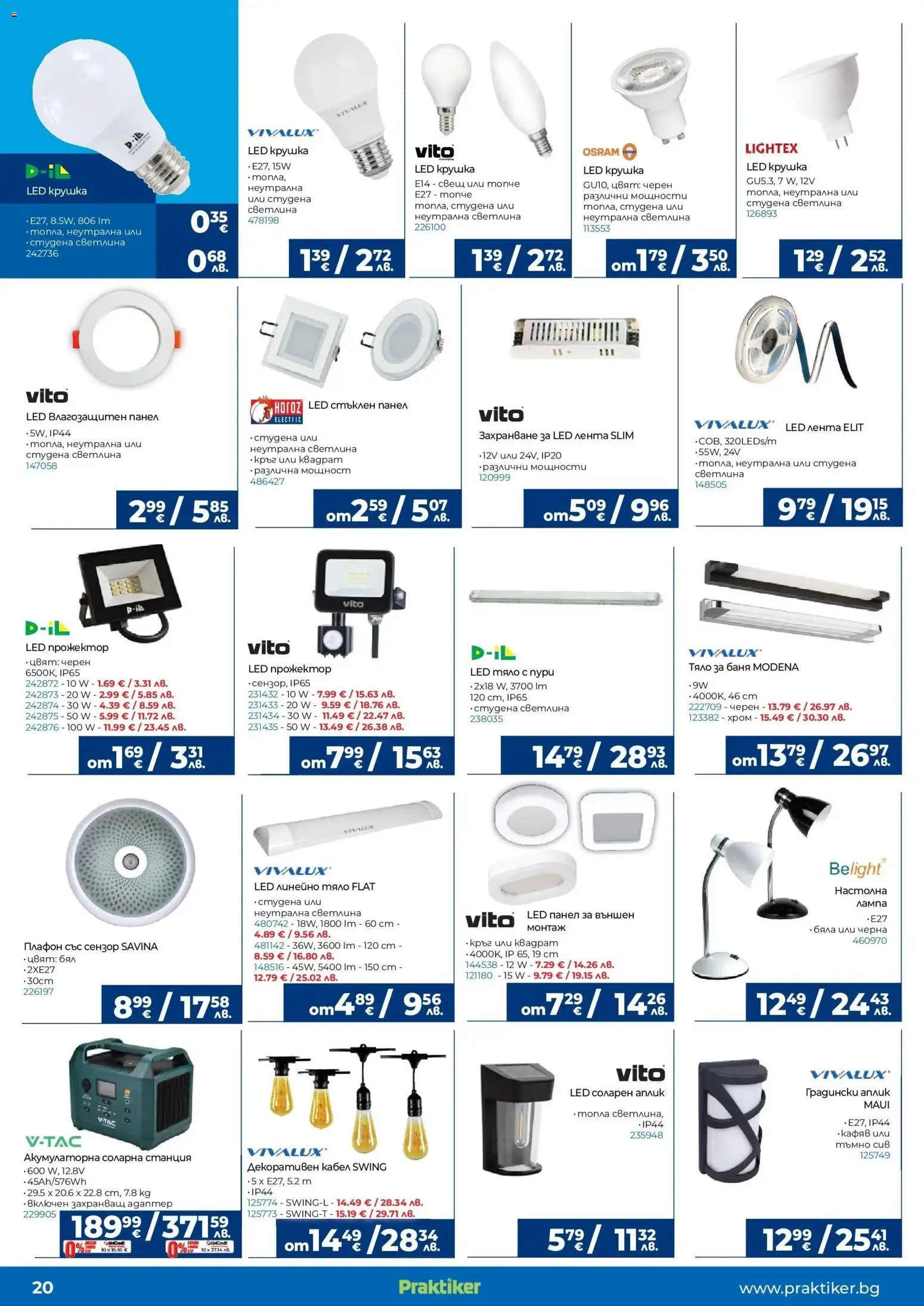 {H1} | Страница: 20 | Продукти: Кабел, Баня, Лампа, Свещ