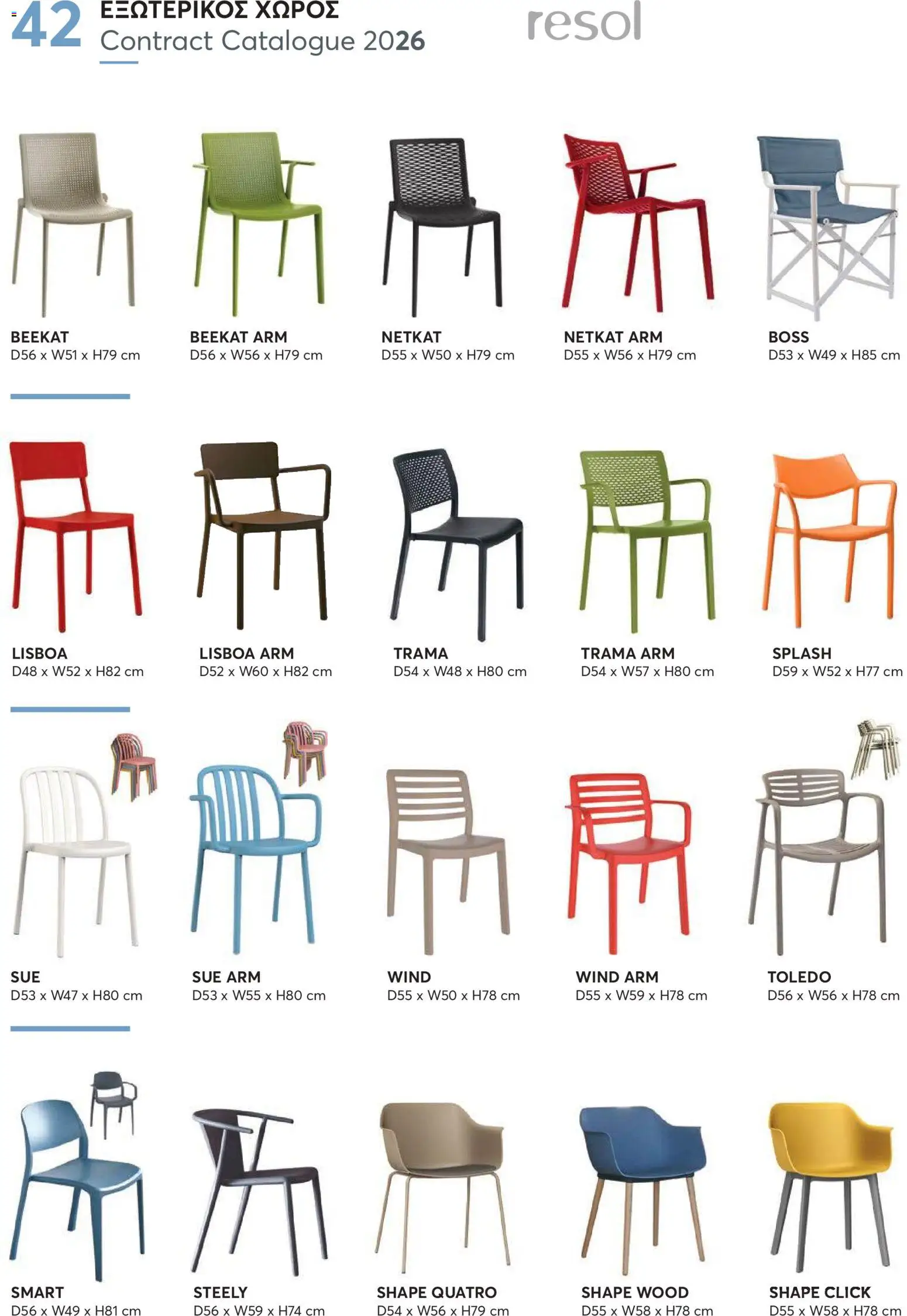 Aletraris Furniture Κατάλογος – σε ισχύ από 01.01.2026 | Σελίδα: 42