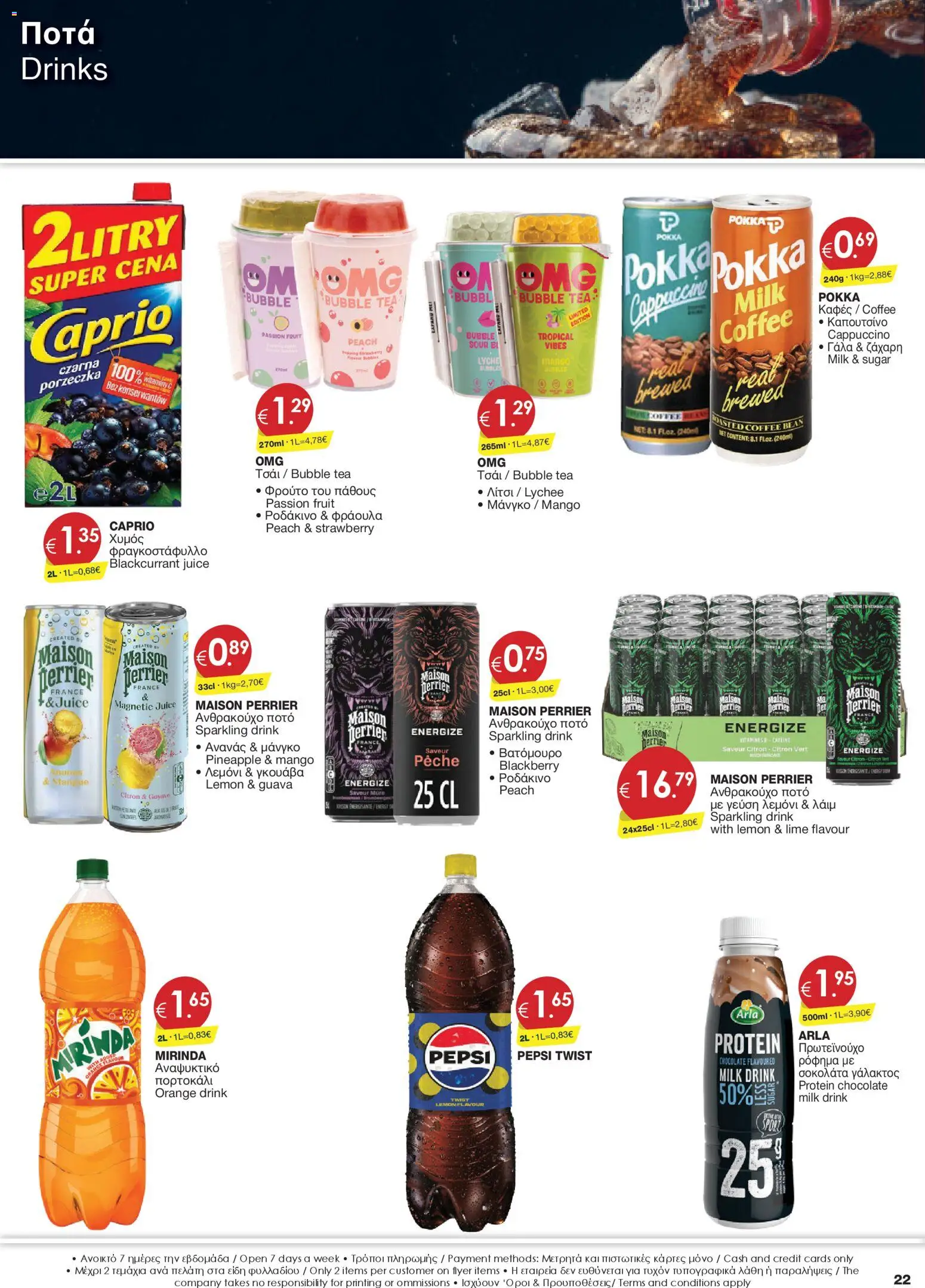 Super Discount Store φυλλαδιο – σε ισχύ από 27.03.2026 | Σελίδα: 22