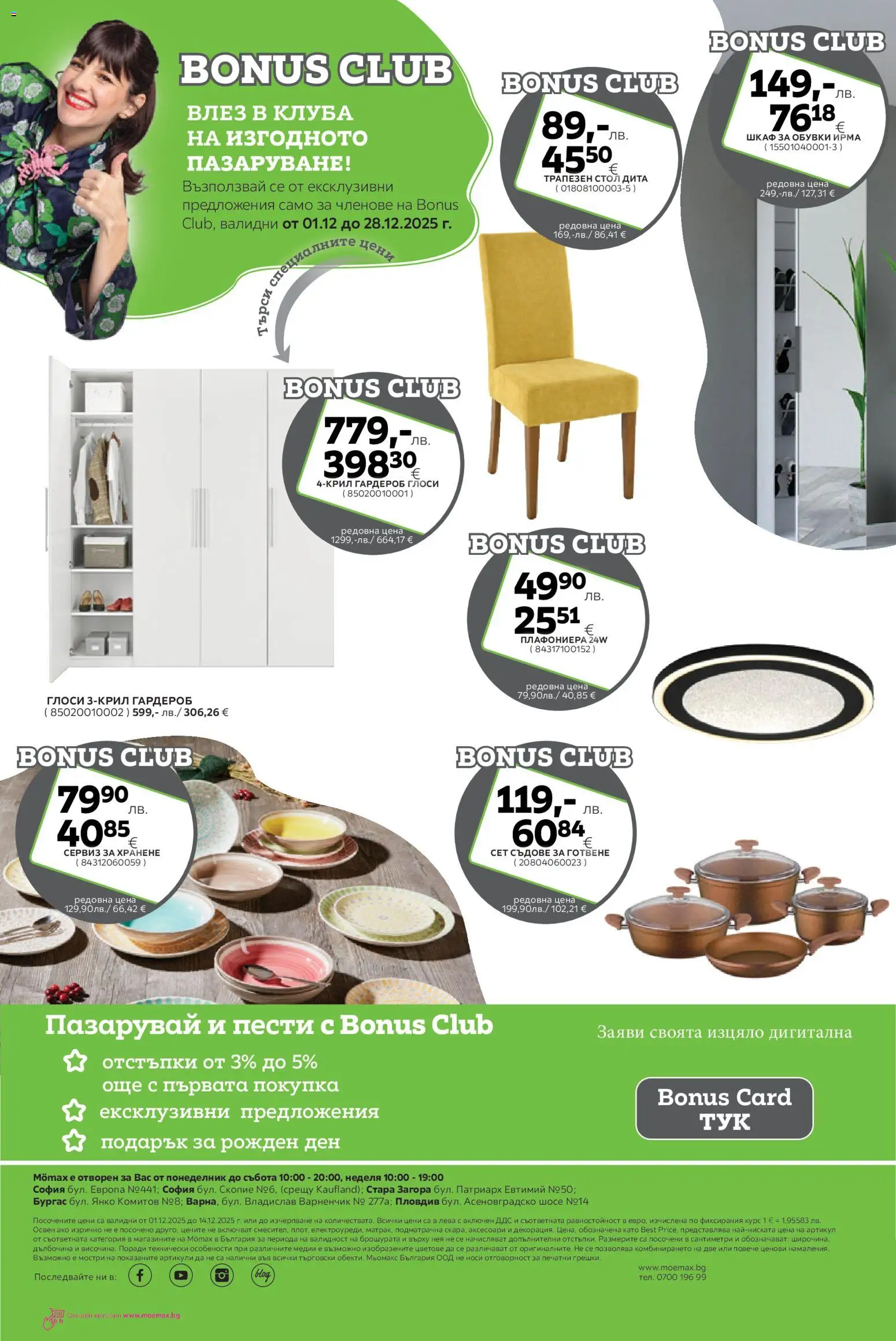 {H1} | Страница: 25