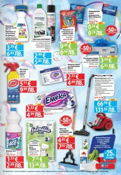 Преглед на Фантастико Cедмична брошура - Офертите са валидни от 19.03.2026 | Страница: 3