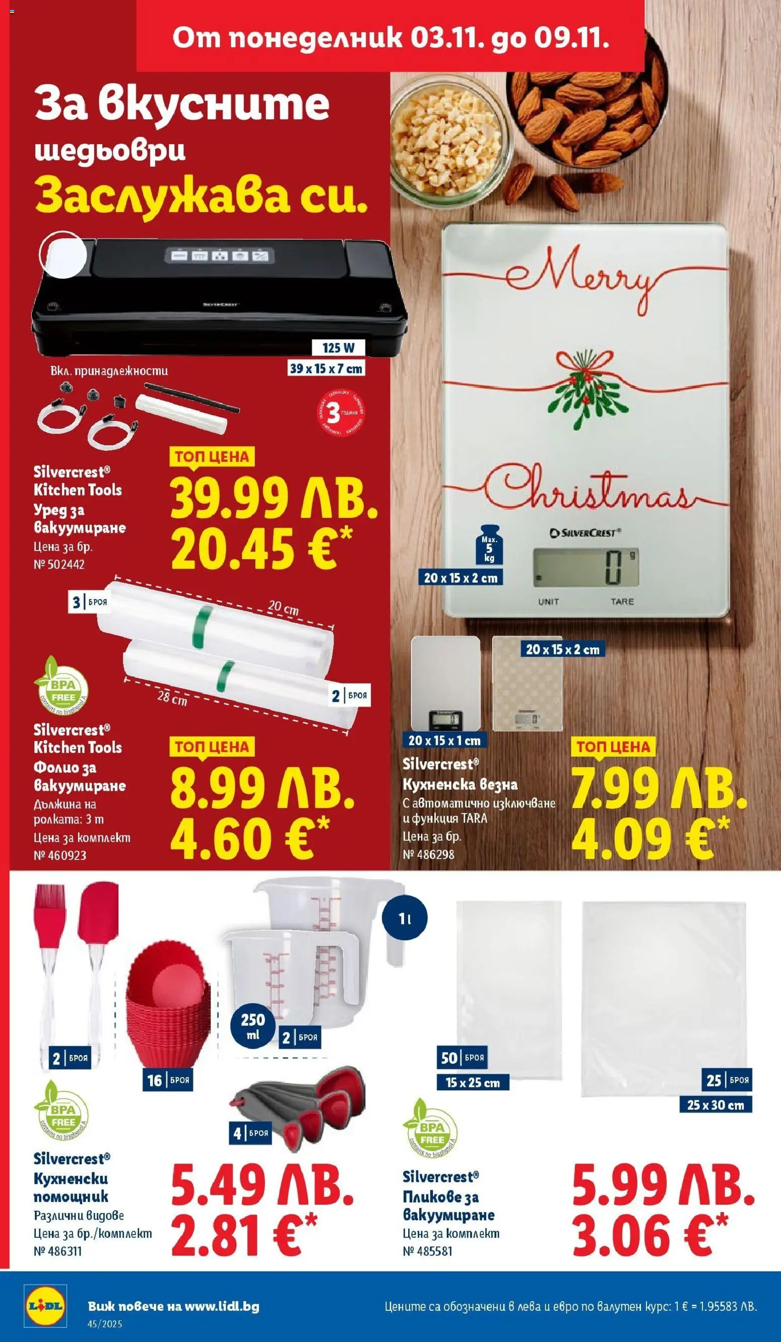 {H1} | Страница: 26 | Продукти: Фолио